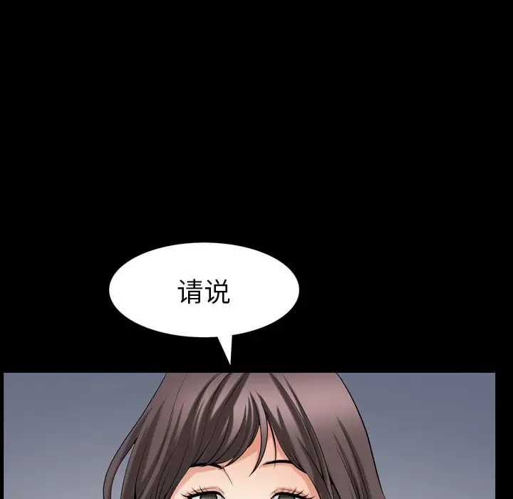 漫画《善良的她》第28章第73张图