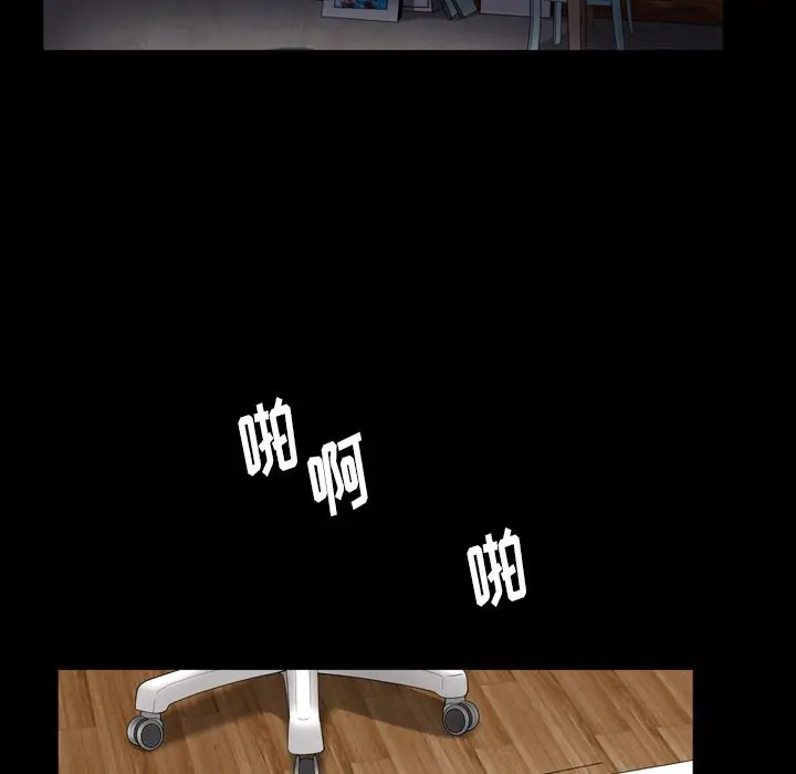 漫画《善良的她》第28章第79张图