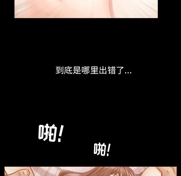 漫画《善良的她》第28章第84张图