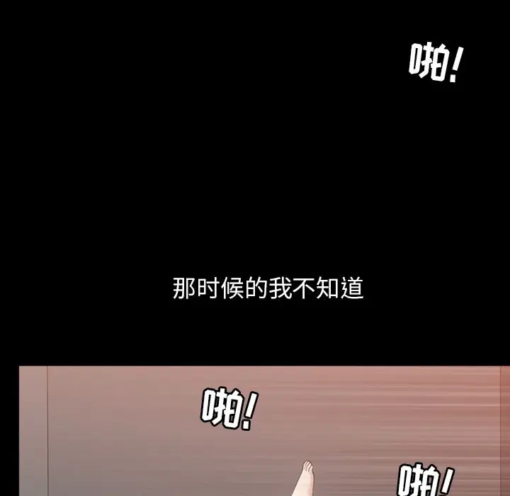 漫画《善良的她》第28章第89张图