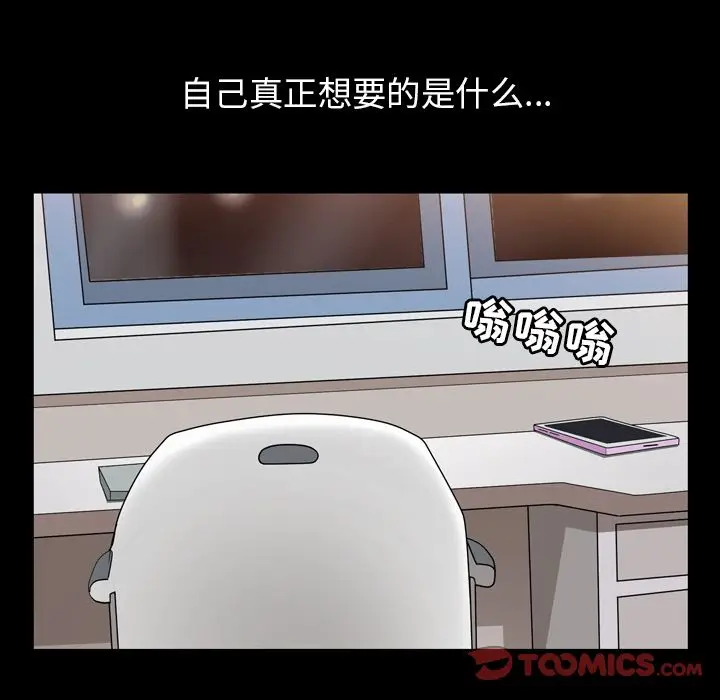 漫画《善良的她》第28章第94张图