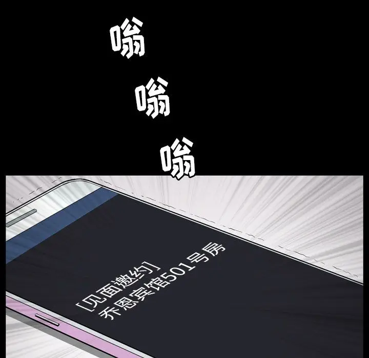 漫画《善良的她》第28章第97张图