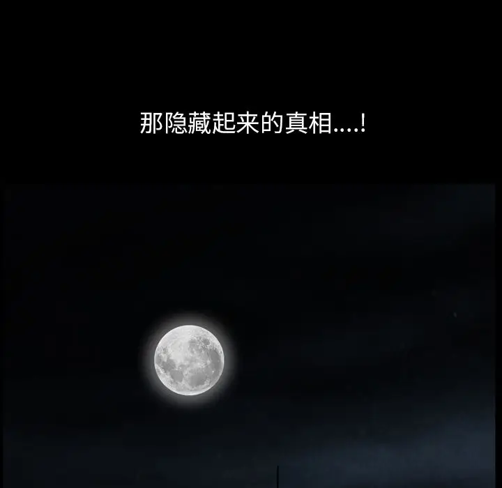 漫画《善良的她》第28章第99张图