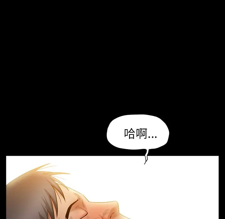 漫画《善良的她》第2章第112张图