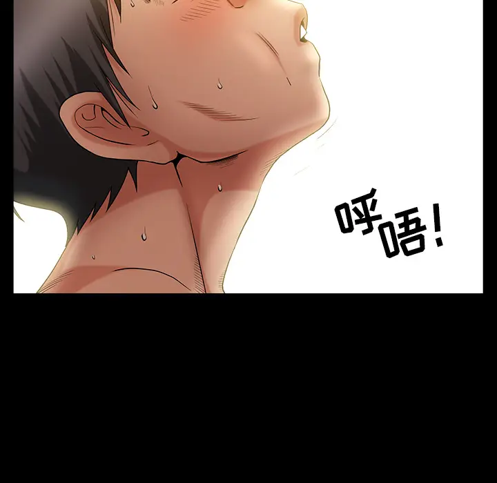 漫画《善良的她》第2章第113张图