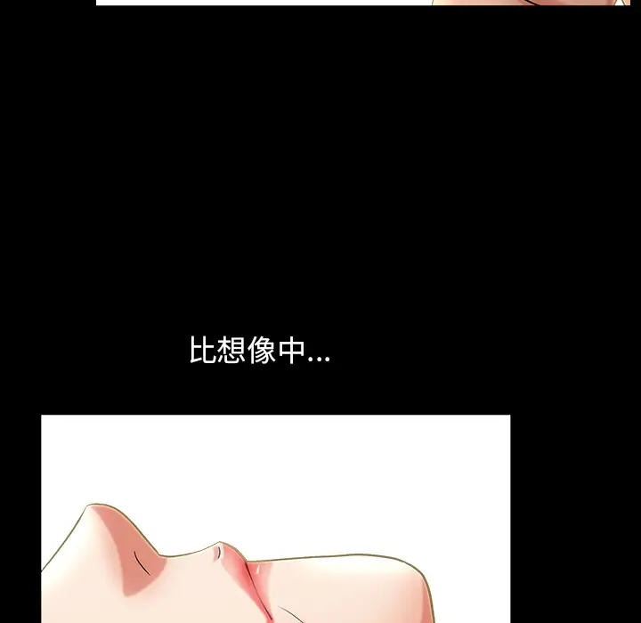 漫画《善良的她》第2章第122张图