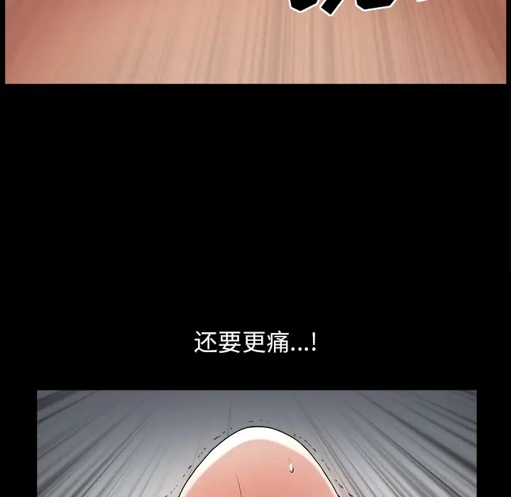 漫画《善良的她》第2章第129张图