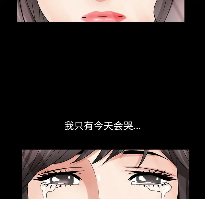 漫画《善良的她》第2章第169张图