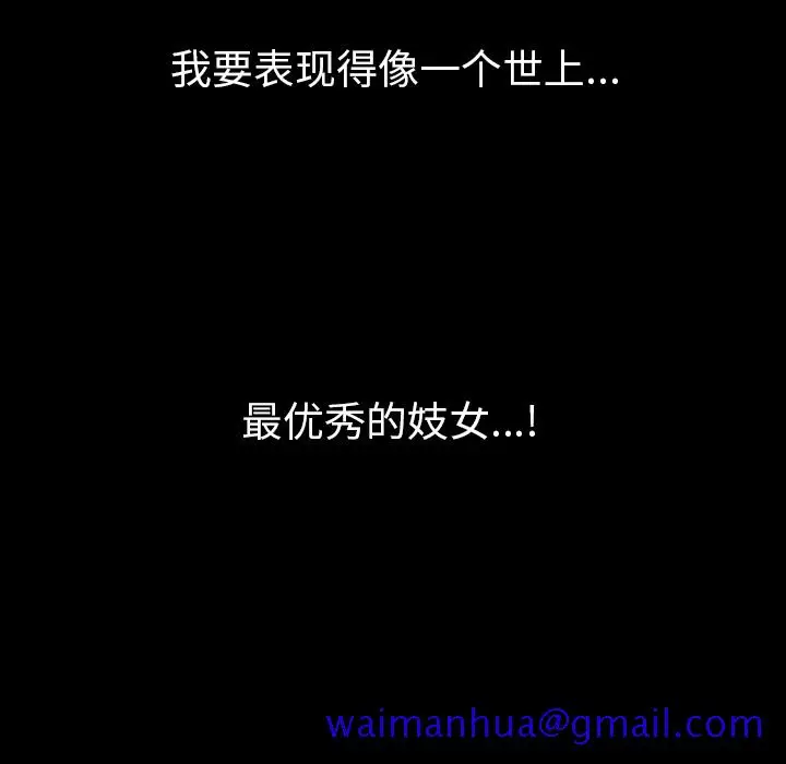 漫画《善良的她》第2章第171张图