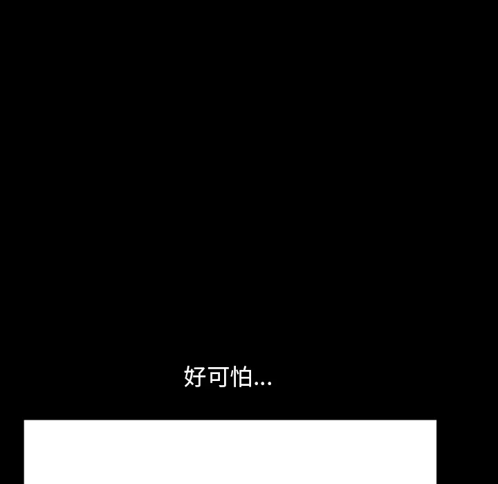 漫画《善良的她》第2章第19张图