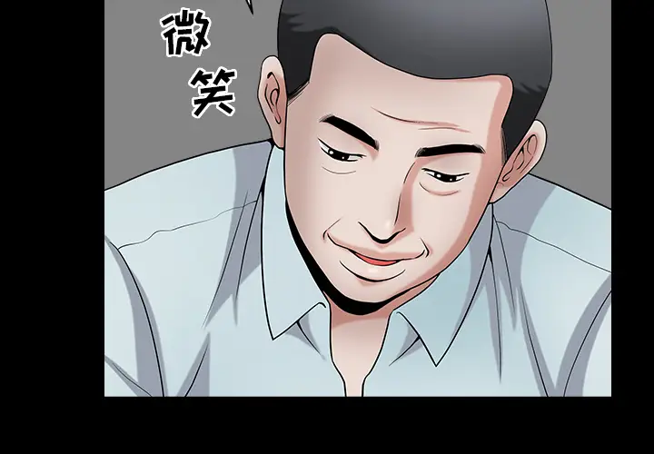 漫画《善良的她》第2章第2张图