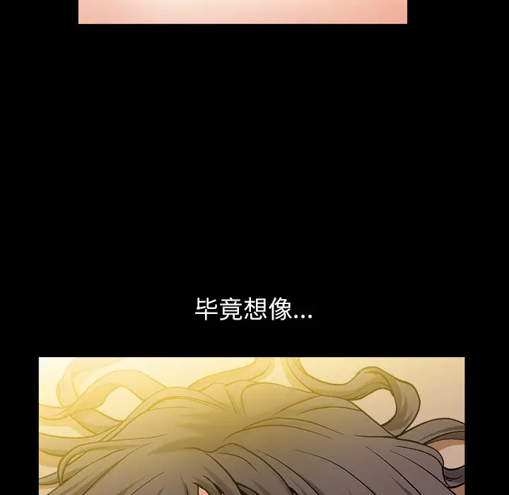 漫画《善良的她》第2章第37张图