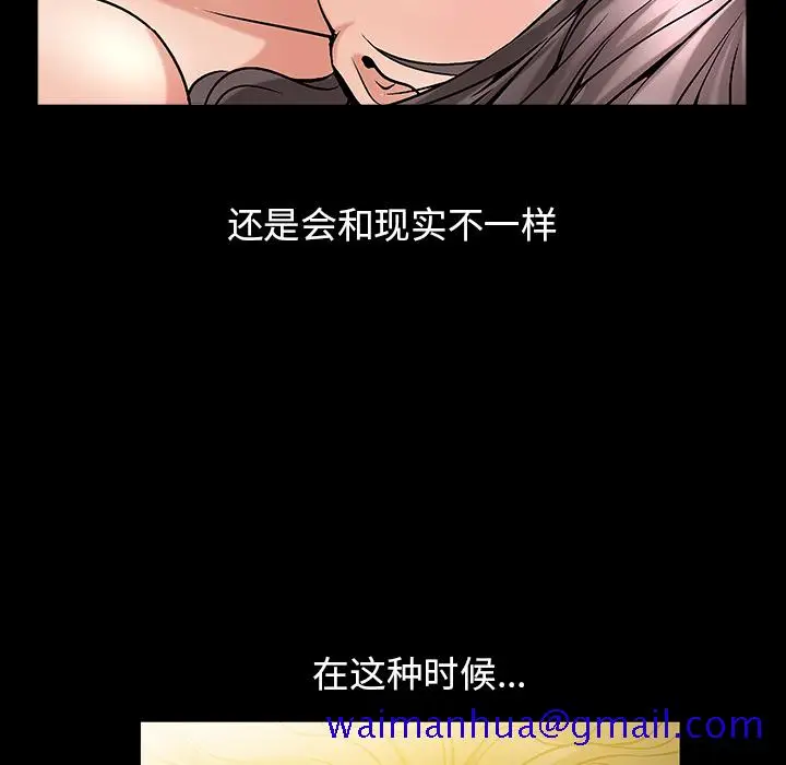 漫画《善良的她》第2章第41张图