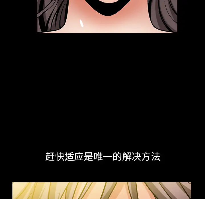 漫画《善良的她》第2章第43张图