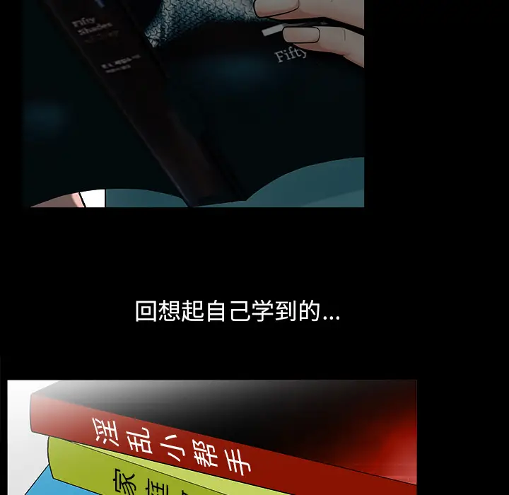 漫画《善良的她》第2章第49张图