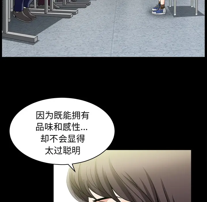 漫画《善良的她》第2章第5张图
