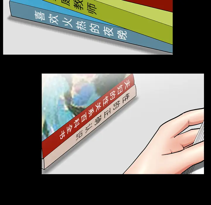 漫画《善良的她》第2章第50张图