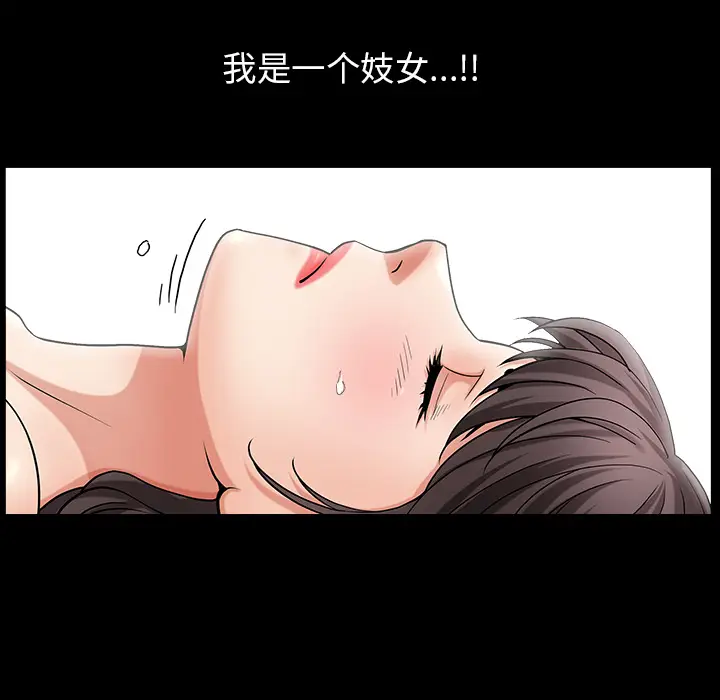 漫画《善良的她》第2章第62张图
