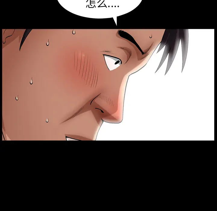 漫画《善良的她》第2章第68张图
