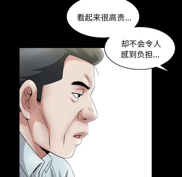 漫画《善良的她》第2章第7张图