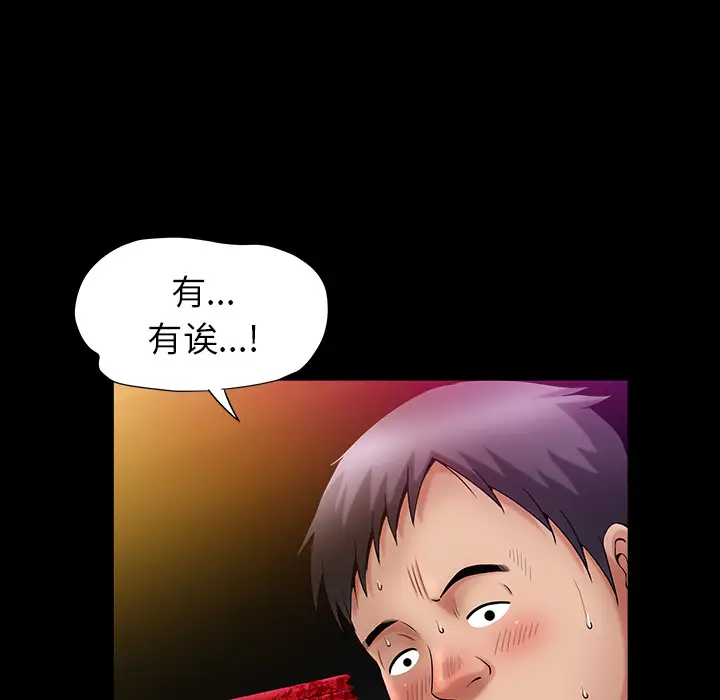 漫画《善良的她》第2章第74张图