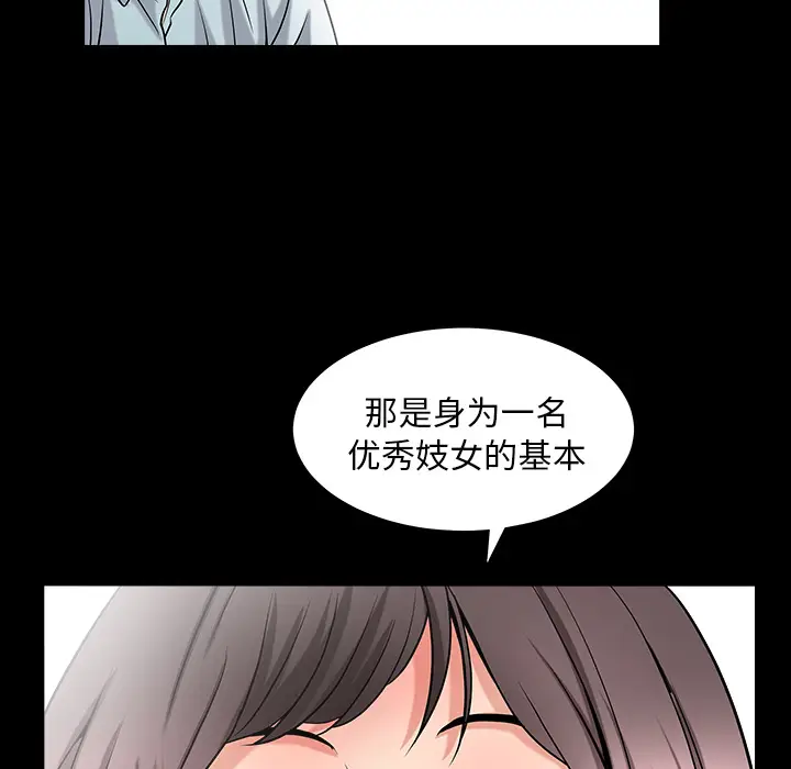 漫画《善良的她》第2章第8张图