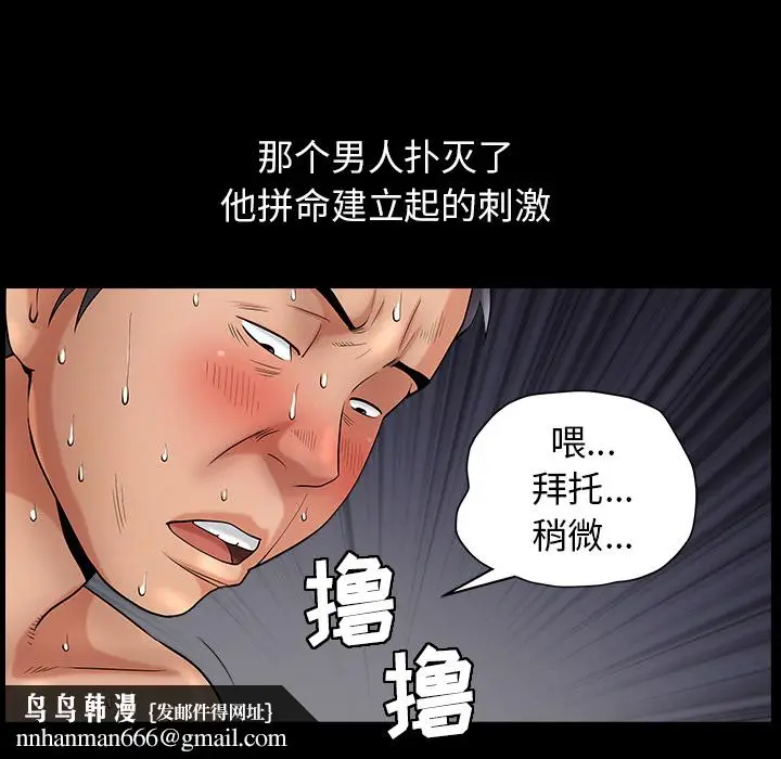 漫画《善良的她》第2章第90张图