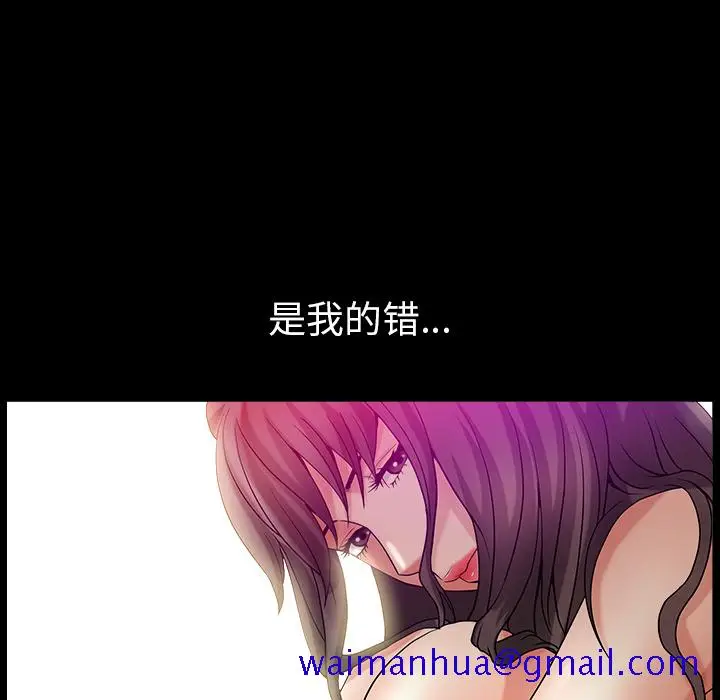 漫画《善良的她》第2章第91张图