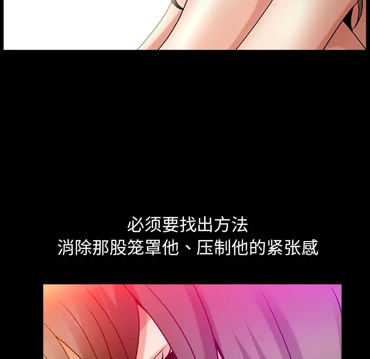漫画《善良的她》第2章第92张图