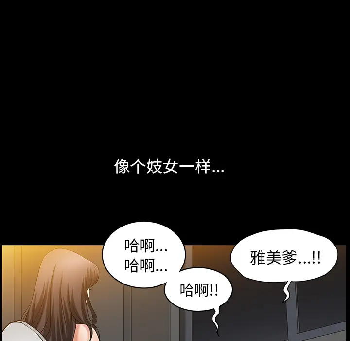 漫画《善良的她》第2章第94张图