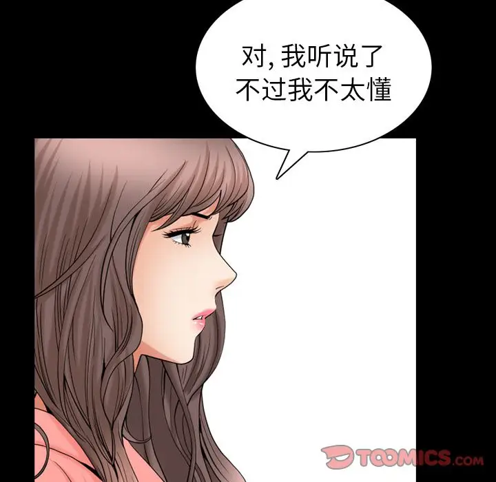 漫画《善良的她》第25章第22张图