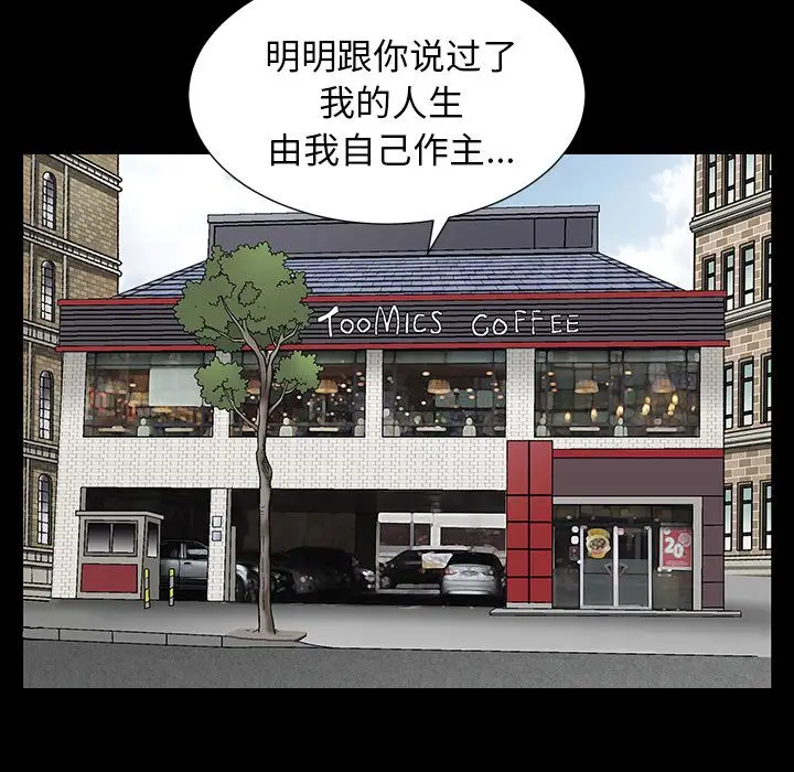 漫画《善良的她》第25章第25张图