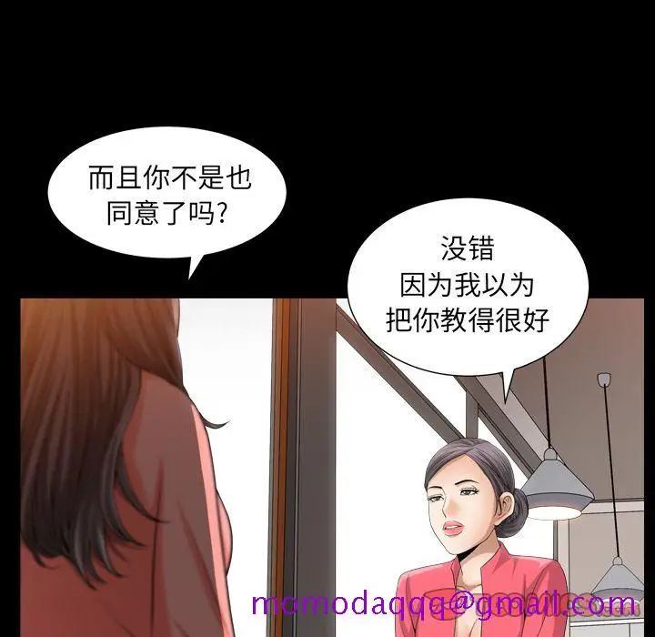 漫画《善良的她》第25章第26张图