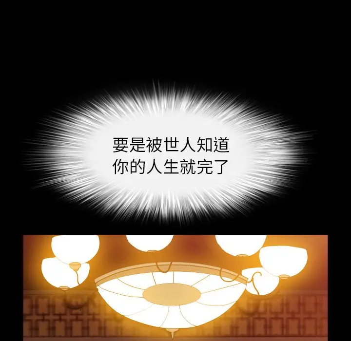 漫画《善良的她》第25章第47张图