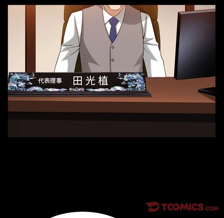 漫画《善良的她》第25章第54张图