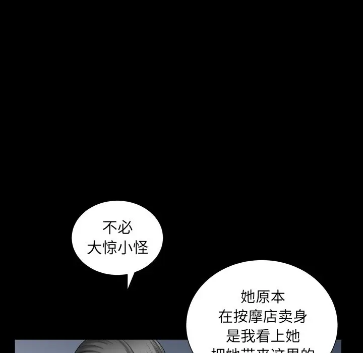 漫画《善良的她》第25章第92张图