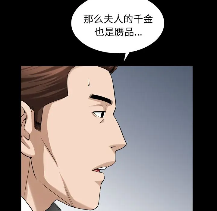 漫画《善良的她》第25章第97张图