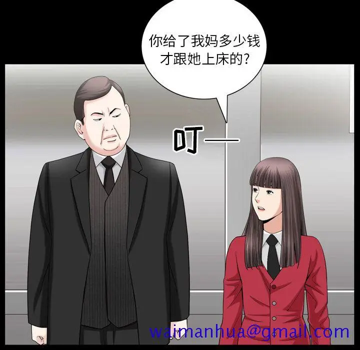 漫画《善良的她》第29章第101张图