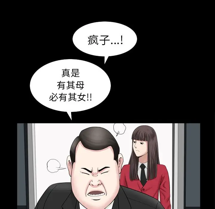 漫画《善良的她》第29章第105张图
