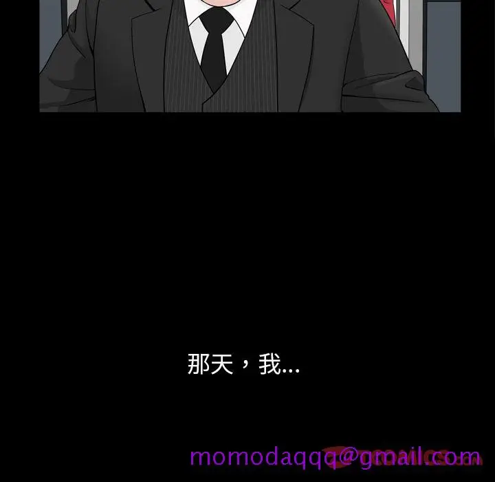 漫画《善良的她》第29章第106张图