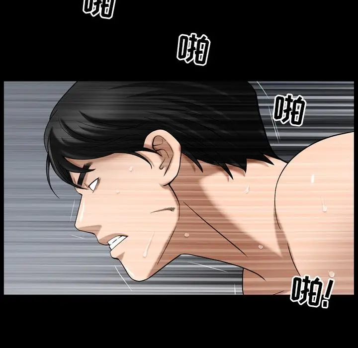 漫画《善良的她》第29章第17张图