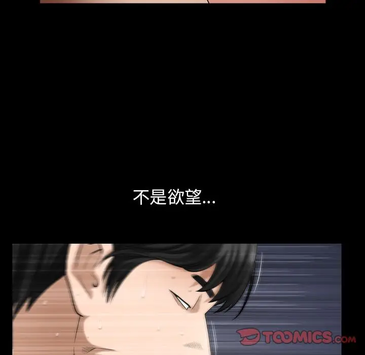 漫画《善良的她》第29章第30张图
