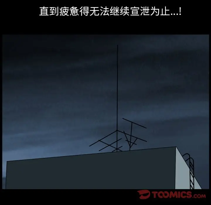 漫画《善良的她》第29章第42张图