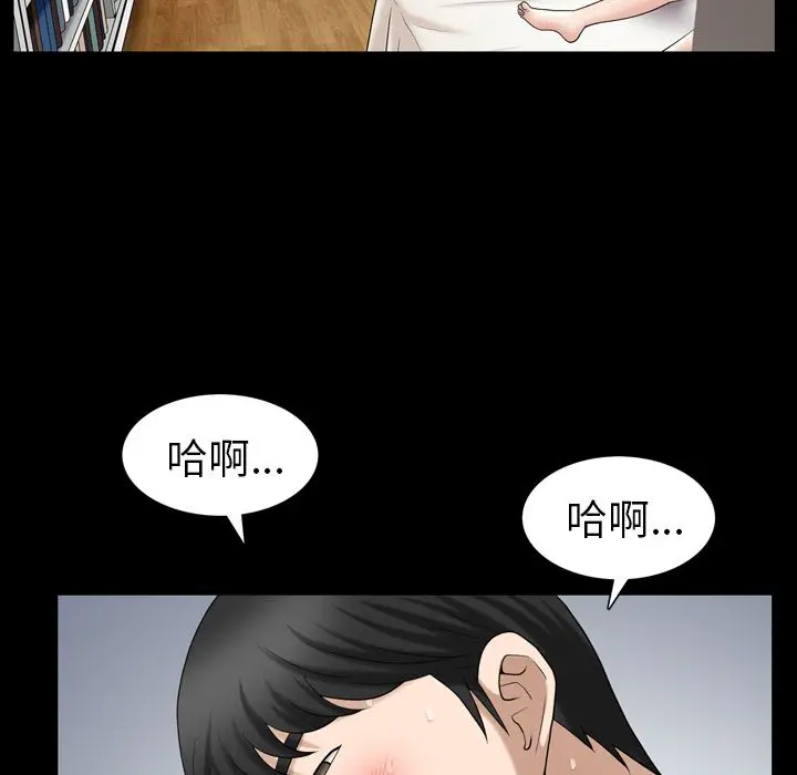 漫画《善良的她》第29章第44张图