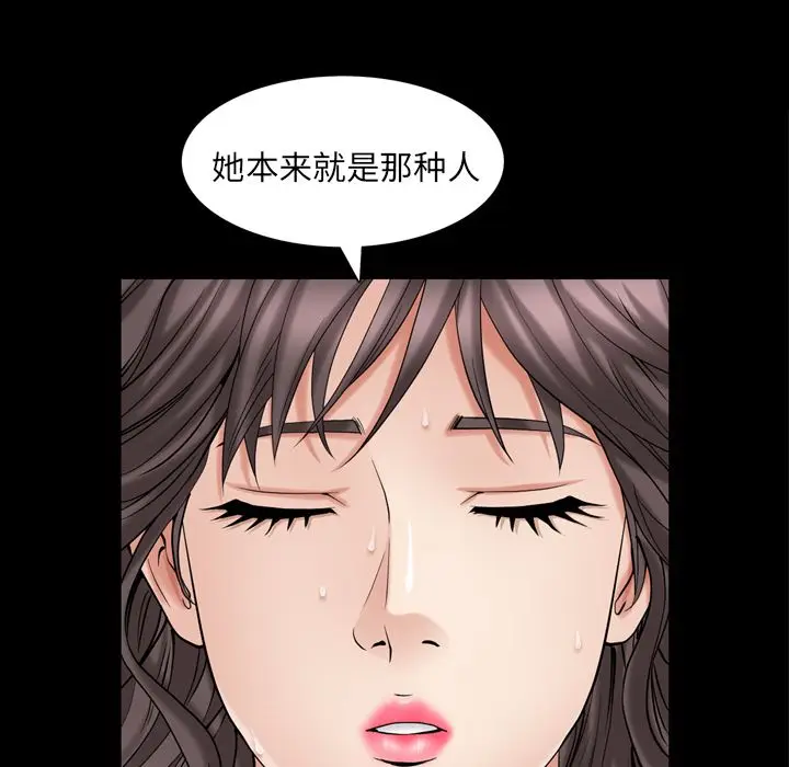 漫画《善良的她》第29章第59张图
