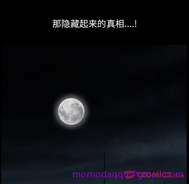 漫画《善良的她》第29章第6张图