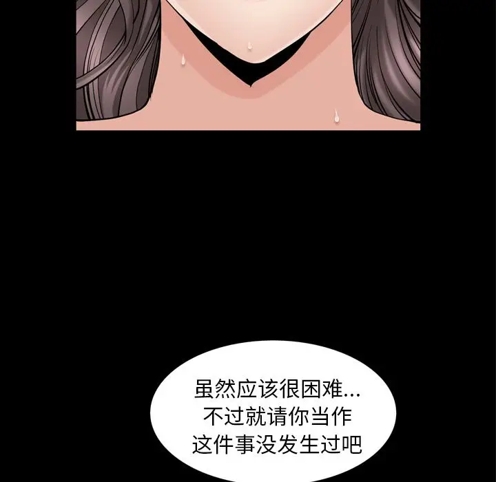 漫画《善良的她》第29章第60张图