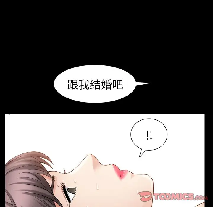 漫画《善良的她》第29章第62张图