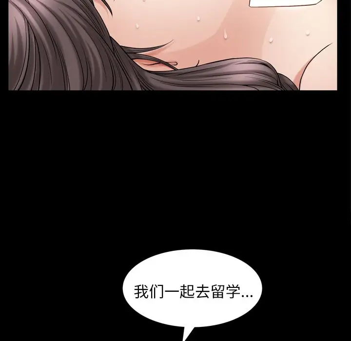 漫画《善良的她》第29章第63张图