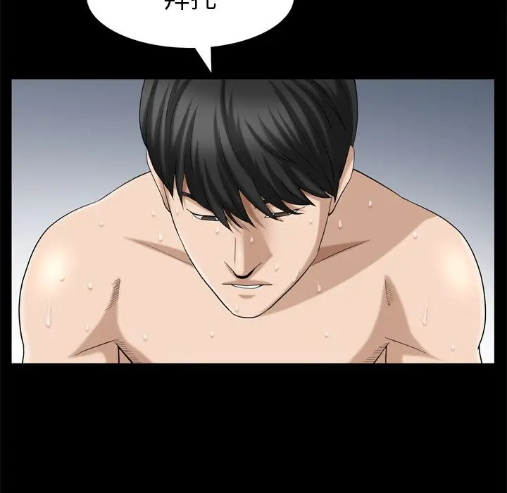 漫画《善良的她》第29章第67张图